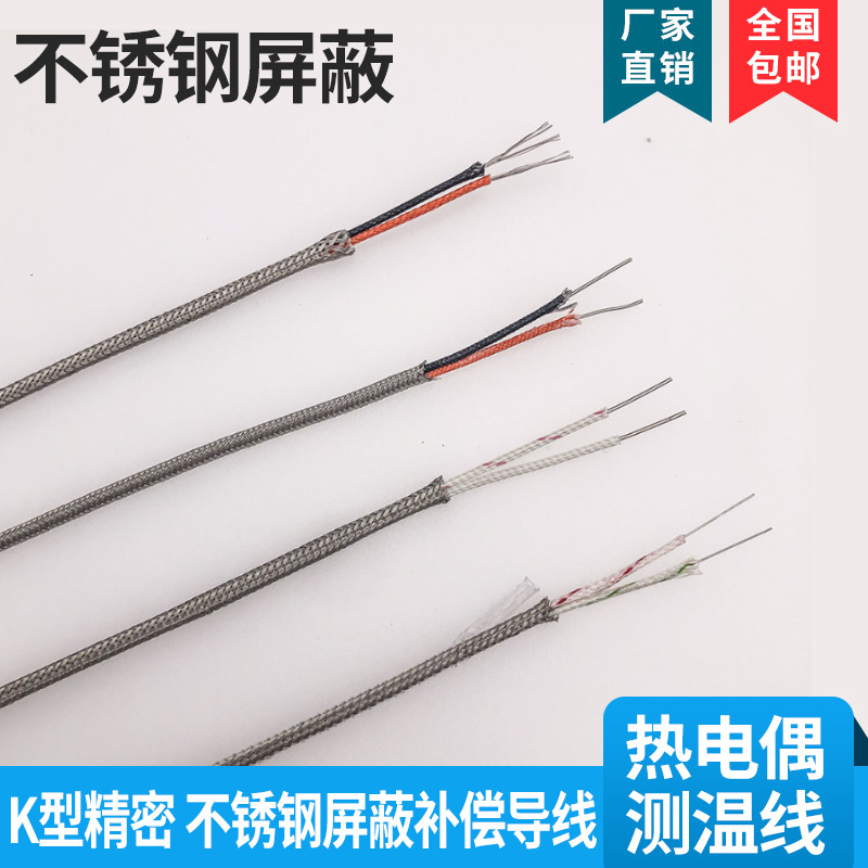 Thermometry Wire K Type Thermocouple Wire Compensation Lead Shielded Thermometry Wire Thermocouple Compensation Lead Extension Wire KX Type