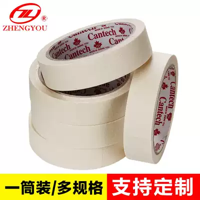 Zhengyou maple leaf texture paper tape high-stick non-plastic wrinkle paper single-sided tape car spray paint masking texture paper