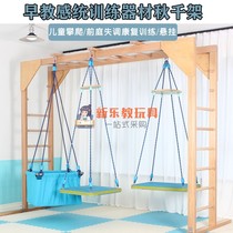 Early education kindergarten sensory training suspension equipment swing frame suspension swing rope ring childrens indoor climbing LF