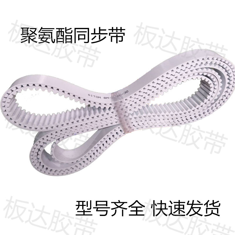 Polyurethane timing belt PU steel wire drive belt Rubber toothed belt Open belt 5M8M L XL H T5 T10