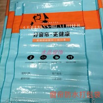 Quality finished curtain packaging bag waterproof thickened woven bag home textile factory packaging accessories snakeskin bag color version