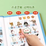 Говорящая аудио книга, познавательная читающая машина для младенца, раннее развитие, со звуком, издает звуки, материалы для чтения, обучение