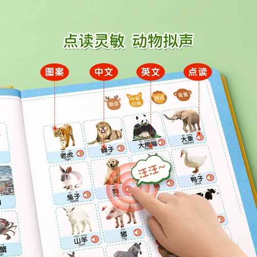 Говорящая аудио книга, познавательная читающая машина для младенца, раннее развитие, со звуком, издает звуки, материалы для чтения, обучение