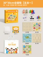 [【30CM⭐五合一】飞行棋+五子棋+象棋+跳棋+冒险棋（送说明书+手提袋）]