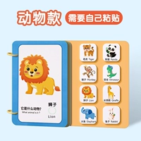 【0-3 года】Пробная модель (нужно приклеить ее самостоятельно)