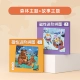 [3-4 года] 1 книга на лесную тематику + 1 книга на сюжетную тематику