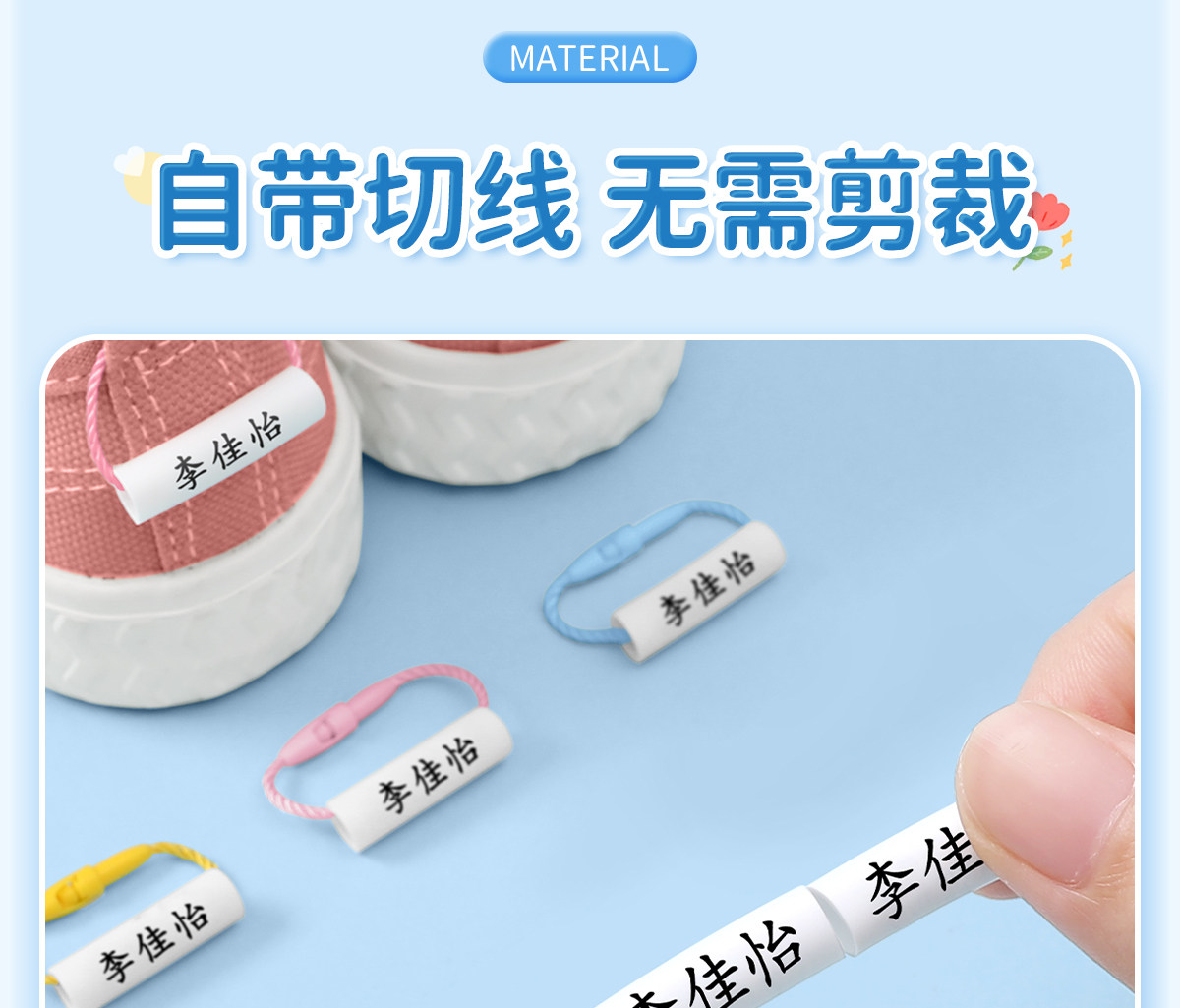 Наклейки для подписей 幼儿园姓名牌挂件圈入学必备用品名字贴入园小班防水定制宝宝绳扣