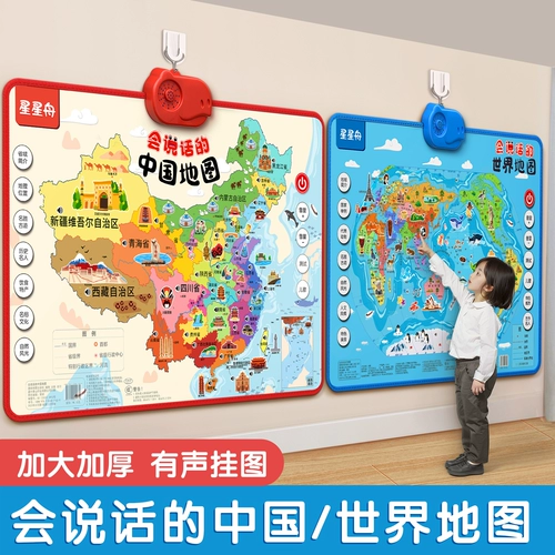 Говорящая китайская карта, флип-чарт, обучающая интеллектуальная игрушка, со звуком, раннее развитие