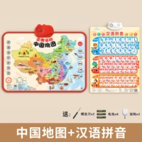 Говорящая китайская карта, флип-чарт