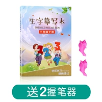 Второй тома 3 -го класса [100 страниц, чтобы отправить 2 ручного удержания инструмента Учебная версия Синхронизация учебника]