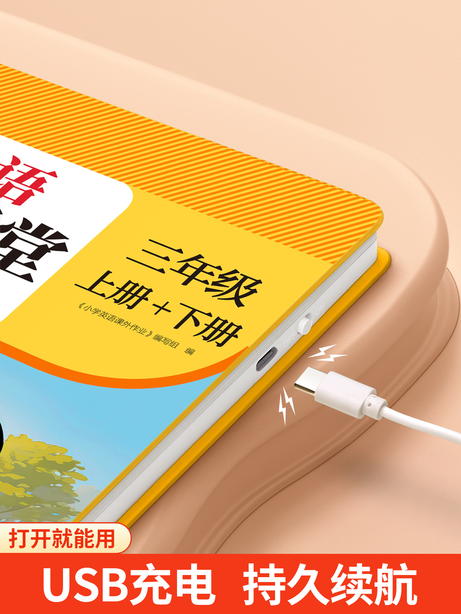 Grade 3 First Semester English Point-Reading and Pronunciation Book, People's Education Press Edition, Synchronized with Primary School Vocabulary, Children's Audio Learning Machine