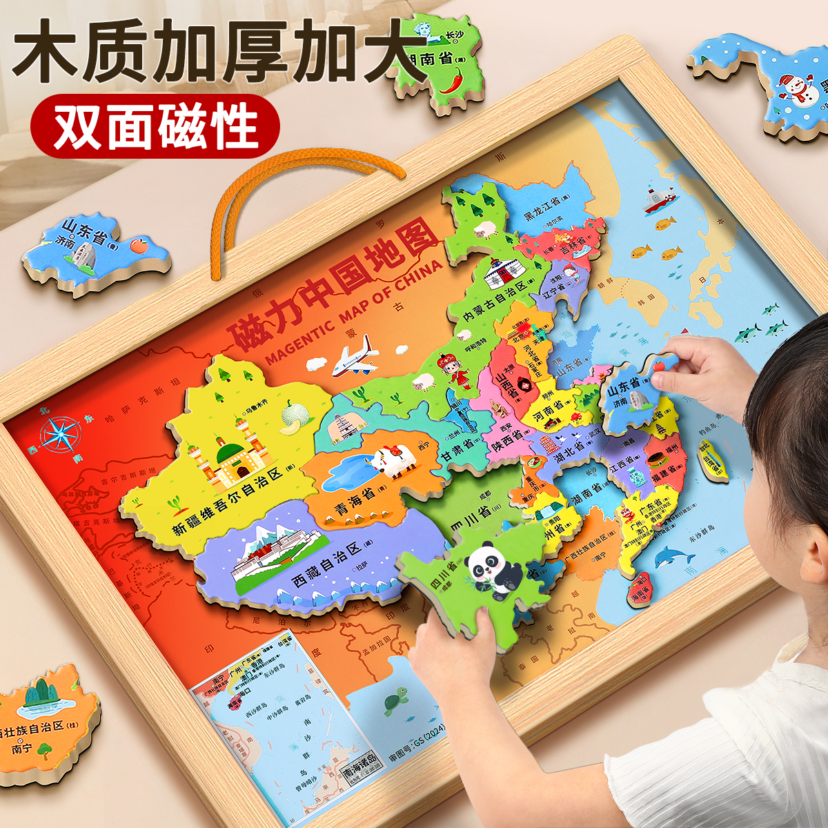 中国地図パズル 磁気世界 子供用 3～6歳 知育 男の子 女の子 3D立体 凹凸 おもちゃ