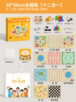 [【30CM⭐十二合一】飞行棋+五子+围棋+跳+象+冒+斗+军+蛇+国际+会+单（说明书+手提袋）]