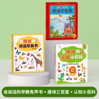 Танская поэзия, познавательная энциклопедия, обучение, раннее развитие