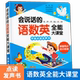 Talking preschool enlightenment smart classroom reading machine
