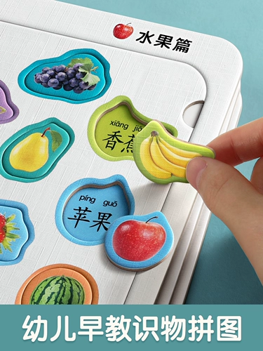 Познавательная головоломка, интеллектуальные карточки для раннего возраста для мальчиков, игрушка, грамотность, 6 лет, раннее развитие