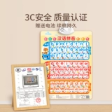 Флип-чарт на стену для тренировок, изучение китайских иероглифов, со звуком