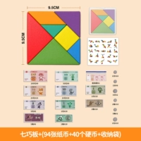 Деревянная тележка + (94 банкнота + 40 монет + сумка для хранения)