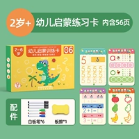 Тренинг по просветлению цифр Пиньинь [56 страниц]