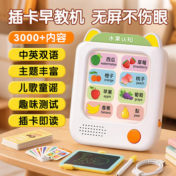 0 to 3 Years Old Card-Inserting Early Education Machine, Baby Enlightenment, Talking Intelligent Reading Device, Educational Learning for Young Children