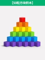 50 квадратных игрушек