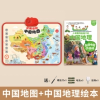 Говорящая китайская карта, книга с картинками