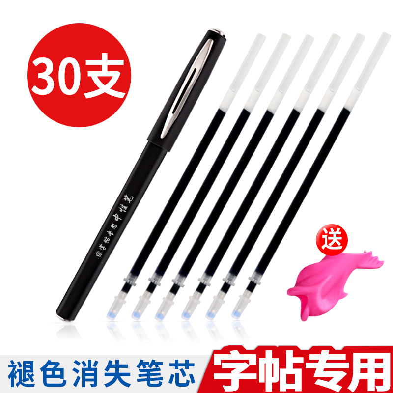 Word practice refill automatically disappears refill groove practice word sticker special faded refill adult children magic word elimination pen