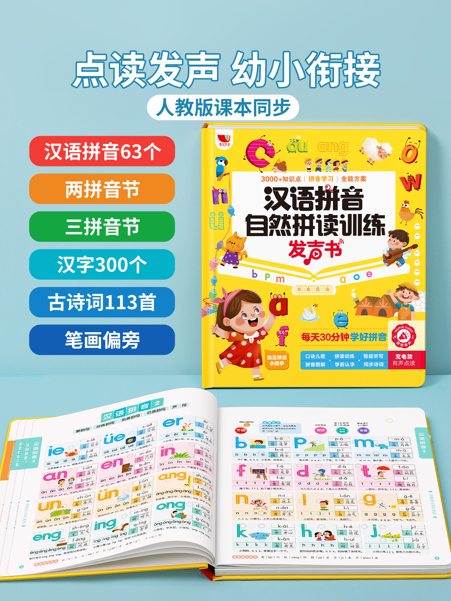 First-Grade Chinese Pinyin Reading Training Sound Book, Early Childhood Education Learning Tool, Alphabet Point-Reading Machine