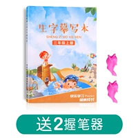 Том 3 -й класс [Страница 100 страниц, чтобы отправить 2 -градусные учебные издания. Синхронизация учебных изданий]