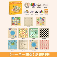 30*30 см [одиннадцатая линия] Полет+пять сына+шахмат+военные шахматы+боевой зверь+шахматы+шахматы+приключения+шахматы змеи+сингл (доставка)