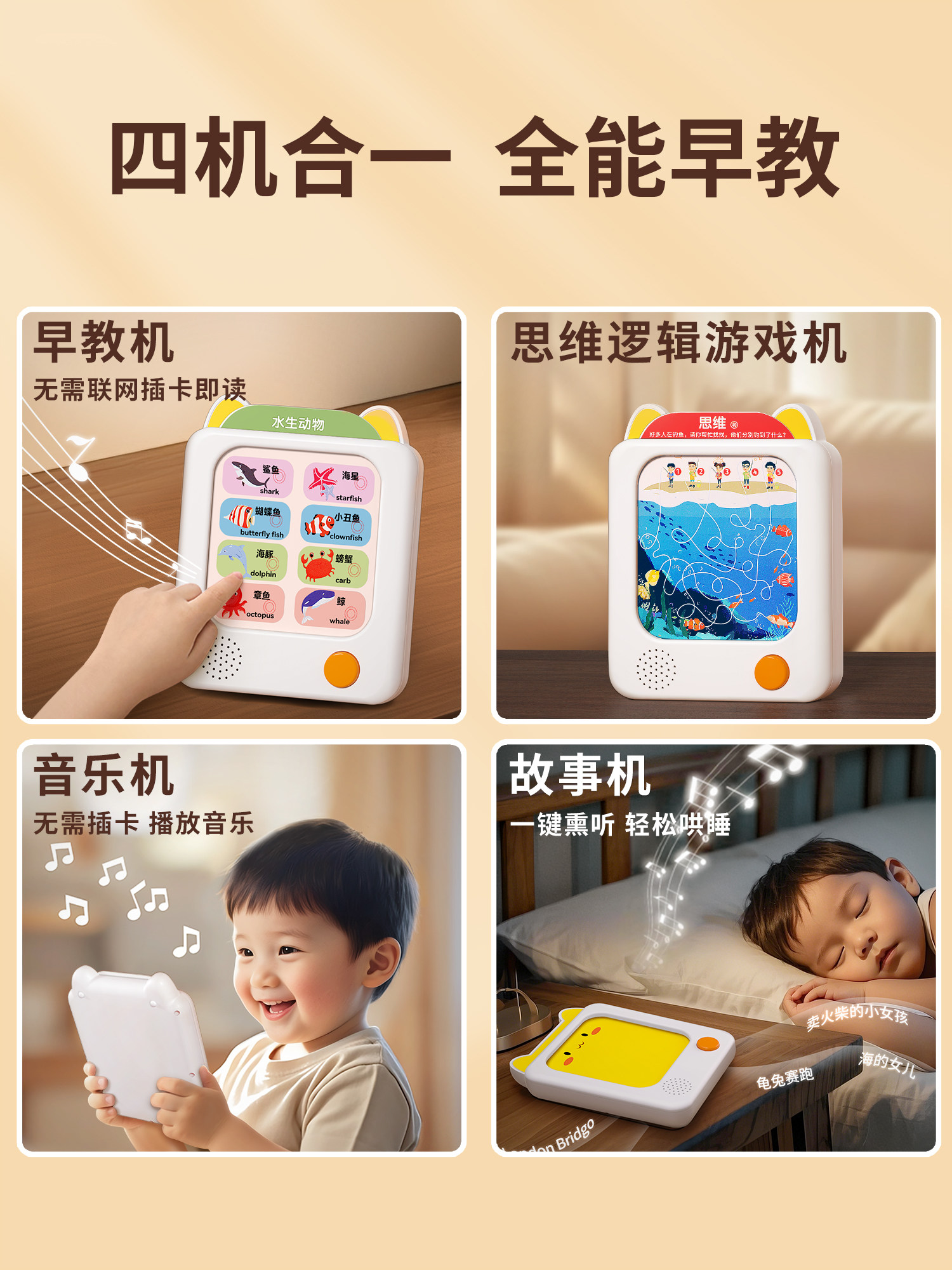 0 to 3 Years Old Card-Inserting Early Education Machine, Baby Enlightenment, Talking Intelligent Reading Device, Educational Learning for Young Children