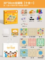 [【30CM⭐十合一】飞行棋+五子+围棋+跳+象+冒+斗+军+会+单（说明书+手提袋）]