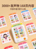 0 to 3 Years Old Card-Inserting Early Education Machine, Baby Enlightenment, Talking Intelligent Reading Device, Educational Learning for Young Children