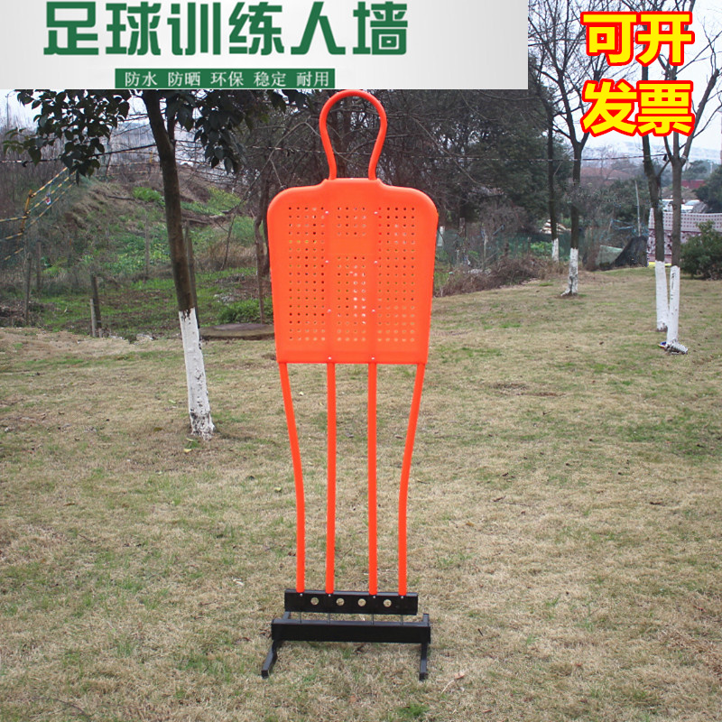 Football wall training equipment obstacle free kick positioning target ABS baffle base dummy auxiliary equipment