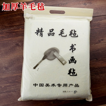 Wool Calligraphy And Felt Calligraphy Table Cloth Thickening Student Beginners Great Calligraphy Painting Mat Calligraphy Mat Felt Mat