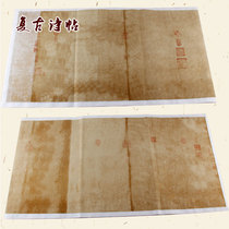 Retro Xuan paper Poetry post Wax Dyeing Countrys Stained Paper Pink Paper half raw and semi-cooked creative Xuan paper six feet open