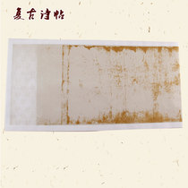  Xuan Paper Four Feet Pair of Retro Poetry Imitation Ancient Batik letterhead Calligraphy Small works Special Xuan paper