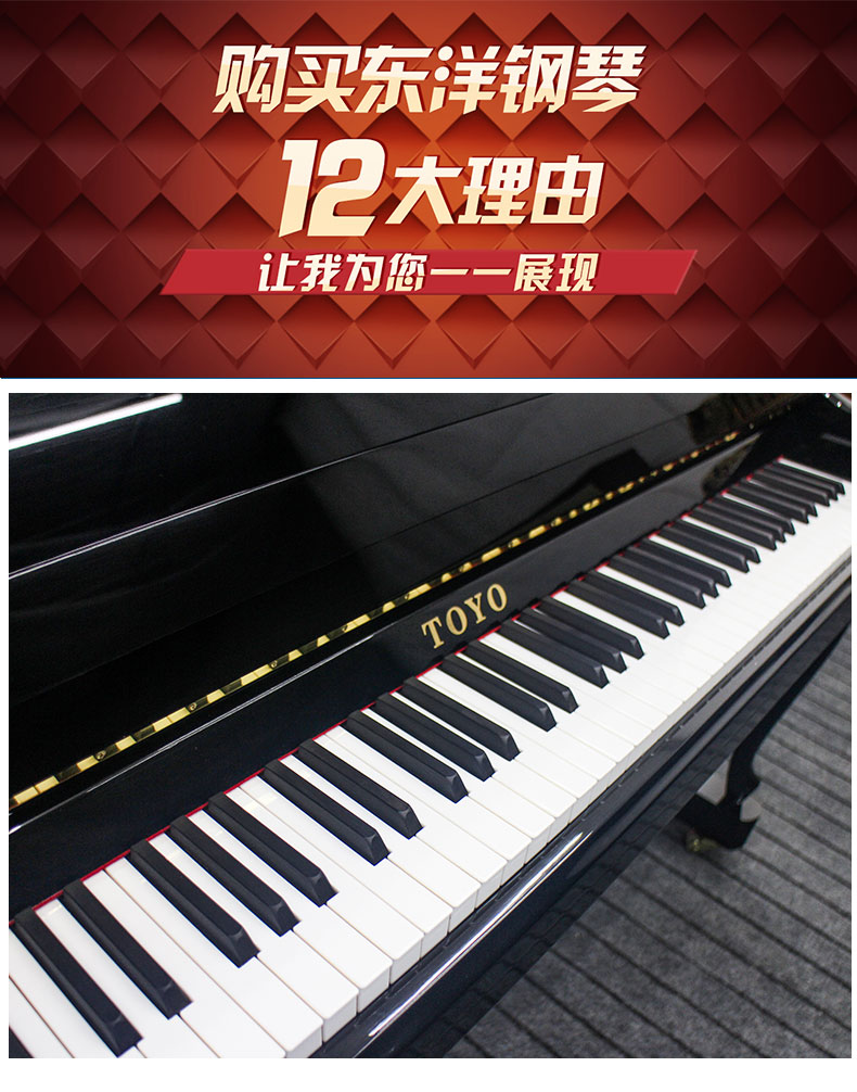 Nhật Bản TOYO Toyo Kaiser sê-ri đàn piano Đức / Nhật Bản nhập khẩu phụ kiện mô hình 123 gỗ tếch casio px 770
