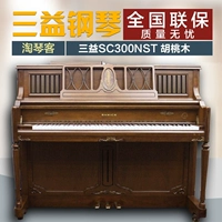 Đàn piano cũ Hàn Quốc nhập khẩu Sanyi SC300NST chính hãng cho người mới bắt đầu thử nghiệm thực hành - dương cầm giá đàn piano yamaha