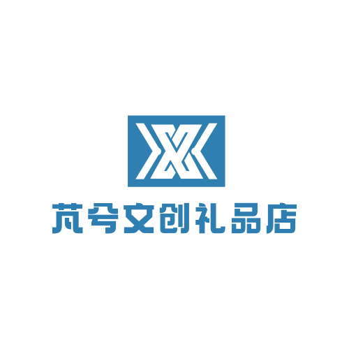 芃兮文创礼品店