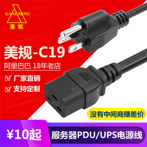 Beauty Gauge Full Copper Core Beauty Mark Turn C19 Case Server UPS American Power Cord Three Horizontal Socket High Power PDU