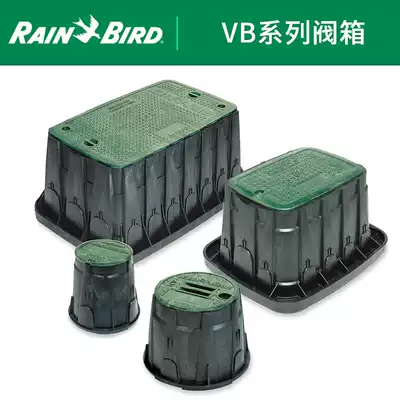 Rain bird VB quick water intake valve box solenoid valve box PVB6RND PVB10RND plastic thick protection box