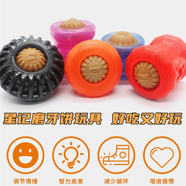 Dog Toys Xingji Molar Cake Leakage Ball Bite Resistant Puzzle Pet Teeth Cleaning Golden Retriever Samoyed Teddy Medium Dog