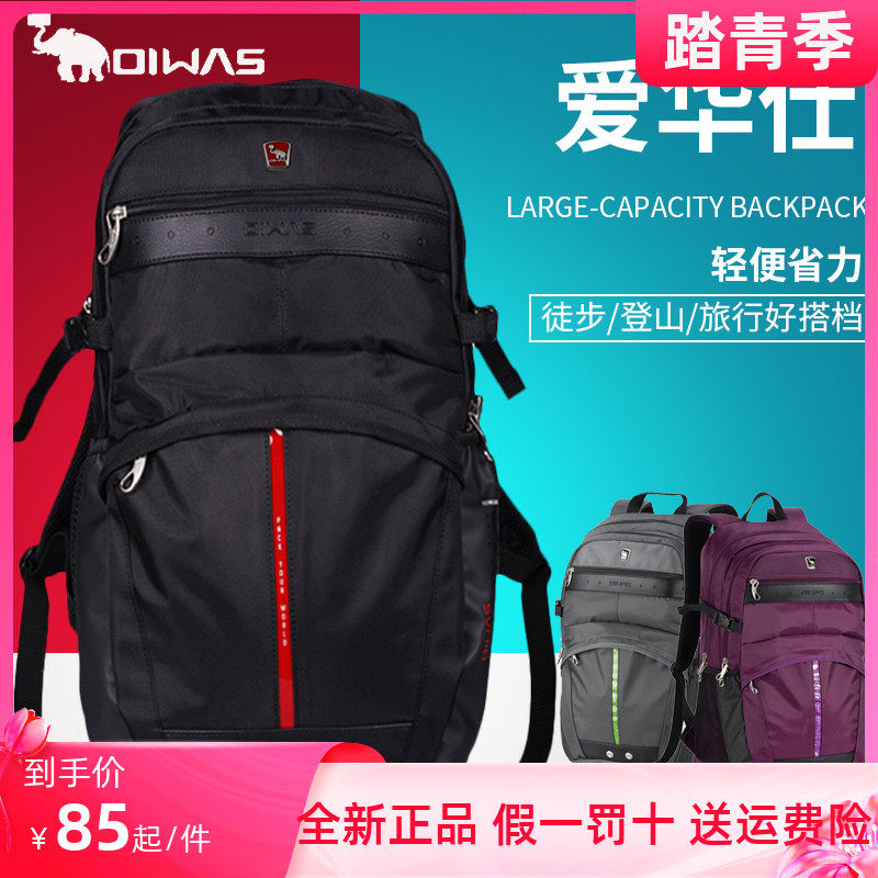 OIWAS SHOULDER BAG MEN'S DOUBLE SHOULDER BAG TRAVEL COMPUTER SPORTS BIG CAPACITY FEMALE SUMMER MIDDLE SCHOOL MIDDLE SCHOOL OUTDOOR
