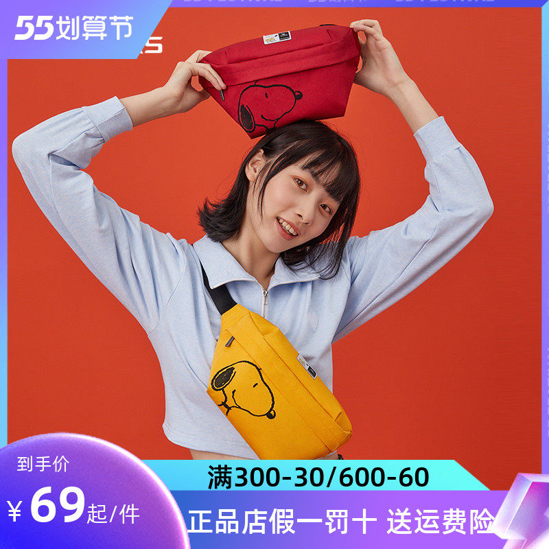 OIWAS Snoby's joint net red ins street sports chest bag female tide small purse male casual fashion oblique satchel