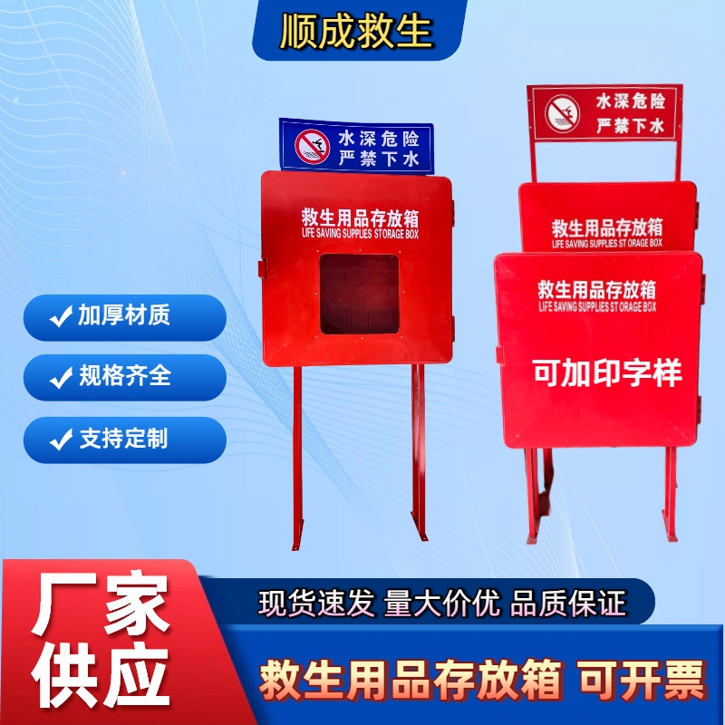 Marine Life-Saving Equipment Storage Fiberglass Thickened Corrosion-Resistant Storage Cabinet Lifebuoy Clothing Life Rope Storage Box Marine Life-Saving Equipment Storage Fiberglass Thickened Corrosion-Resistant Storage Cabinet Lifebuoy Clothing Life Rope Storage Box