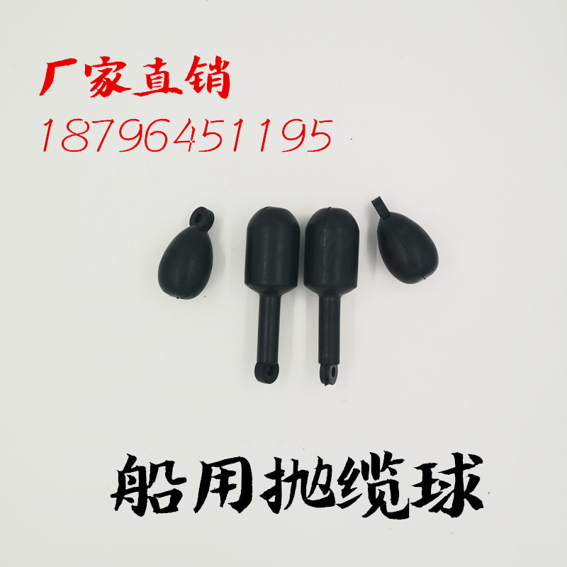 Factory direct selling cable throwing ball, cable-skimming ball, cable-skimming head, throwing ball, with throwing cable, water life-saving floating rope