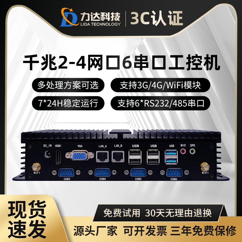 Cool Rui i3 i3 i5 i7 i7 Computer No Fan Mini Host Visual Engineering Control 2-4 Internet Interface Six serial port Embedded Industrial computer Dust Minipc Industrial Camera