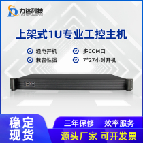 Core 3-8 generation i3 i5 i7 rack-mounted 1U industrial computer server Small industrial computer host dual network port multi-serial port customization