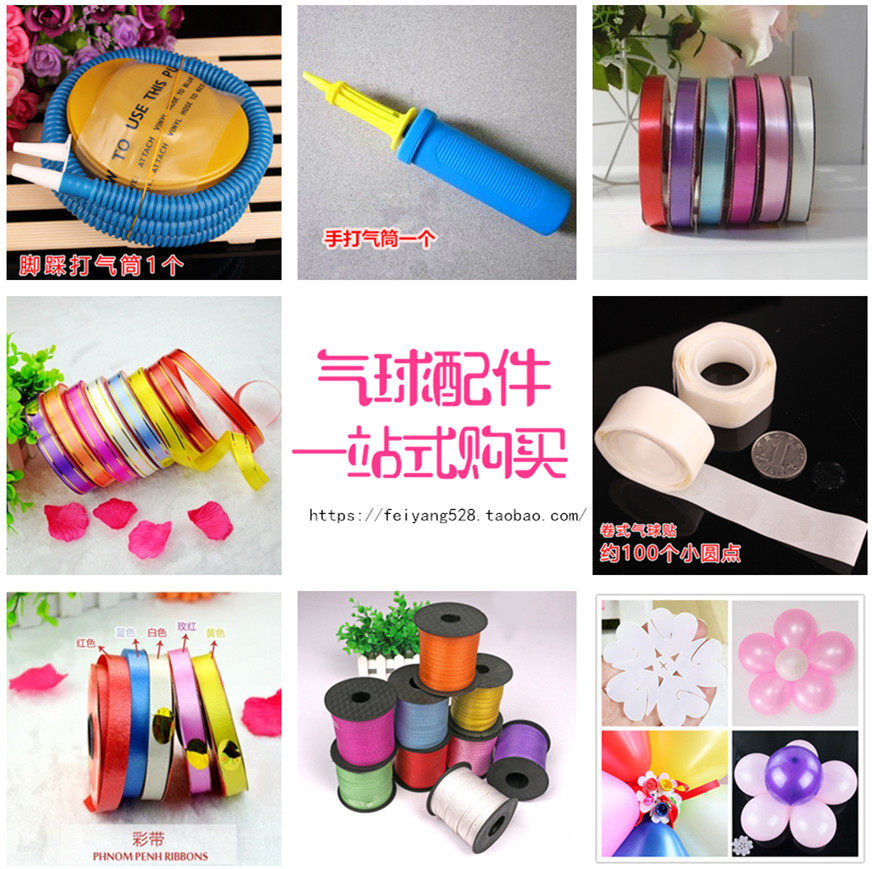 Wedding Room Wedding Balloon Accessories Point Glue Rod Ties Birthday Party Pushfoot Stompping the inflator Balloon Clip